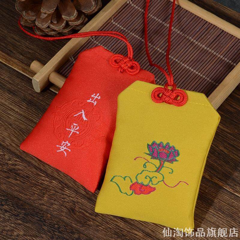 荷包红色婴儿挂件汽车锦囊平安福袋刺绣袋装香囊朱砂袋子水红出入