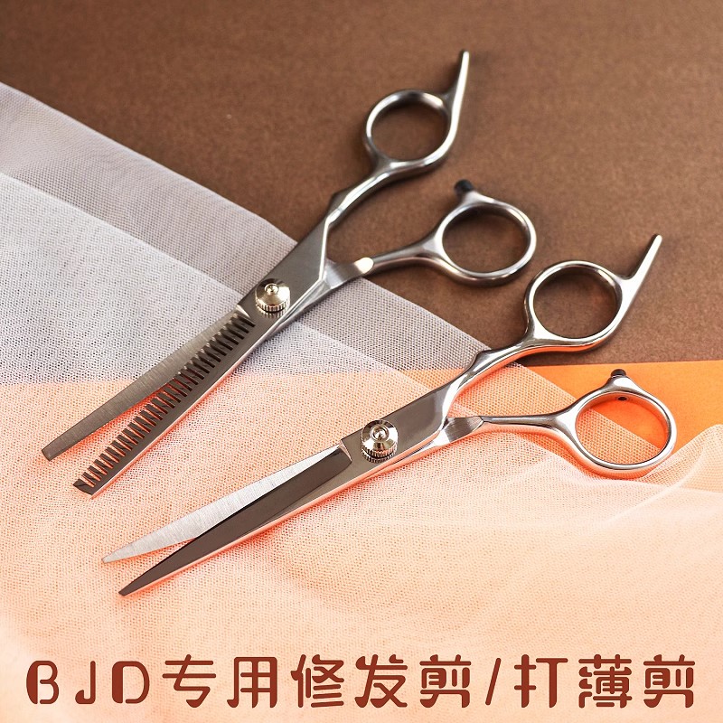 理发剪bjd娃娃假发剪刀水手夹子发毛专用bjdmdd3468毛头牛奶丝