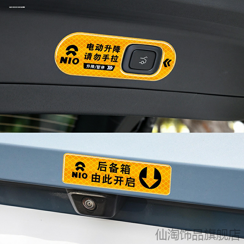 适用蔚来ES6ES7EC6纸装改装外观