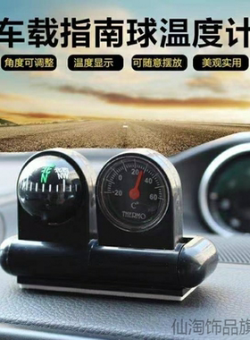 车载指南针汽车指南针车用指南