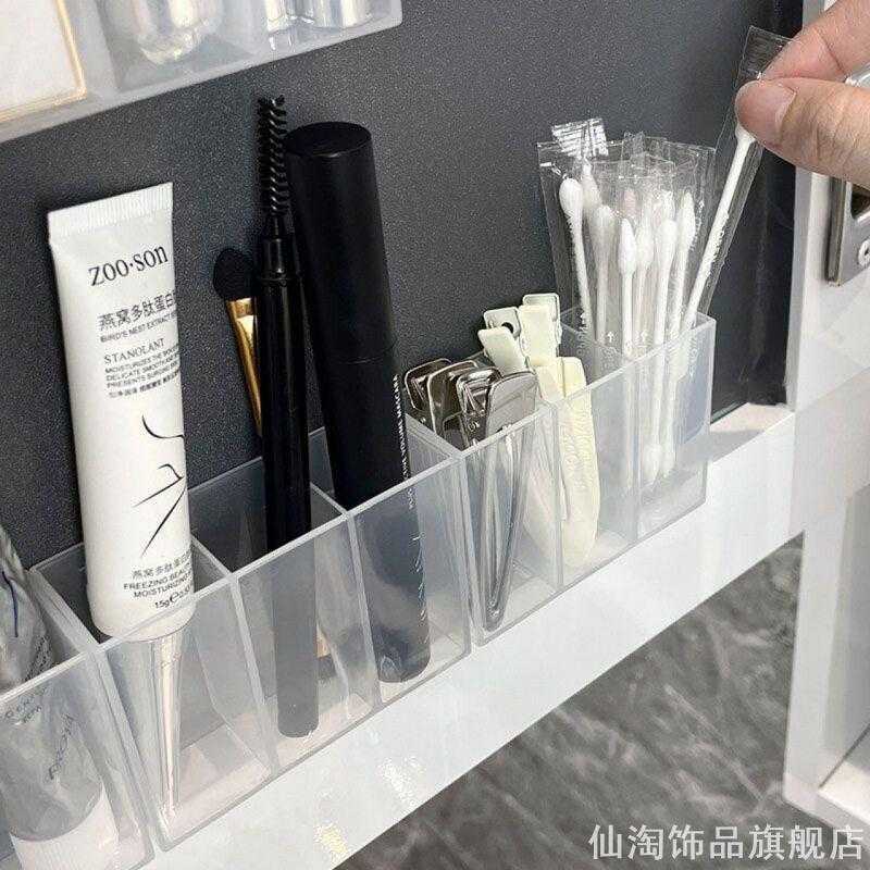 镜柜内嵌粘贴磨砂分格架卫生间塑料卸妆棒棉签眼霜口红工具收纳盒