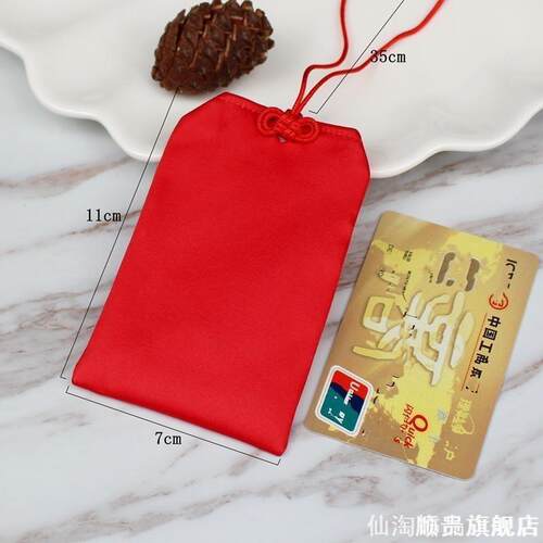 锦囊布袋小布袋红色荷包空袋平安符福袋随身儿童挂脖护身符袋