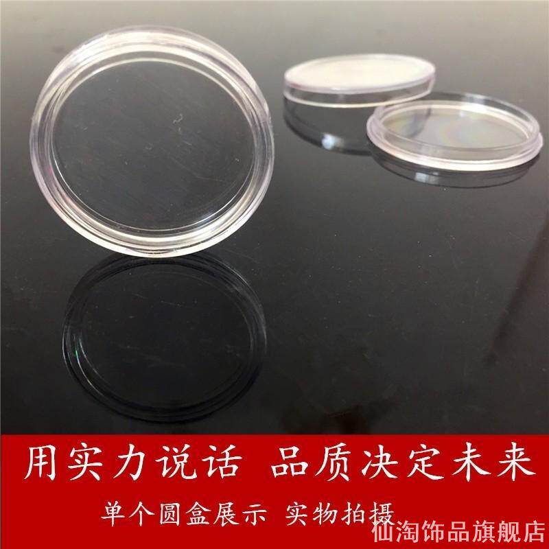 纪念币保护盒直径27mm透明小圆盒亚克力硬币收纳盒纪念币钱币收藏
