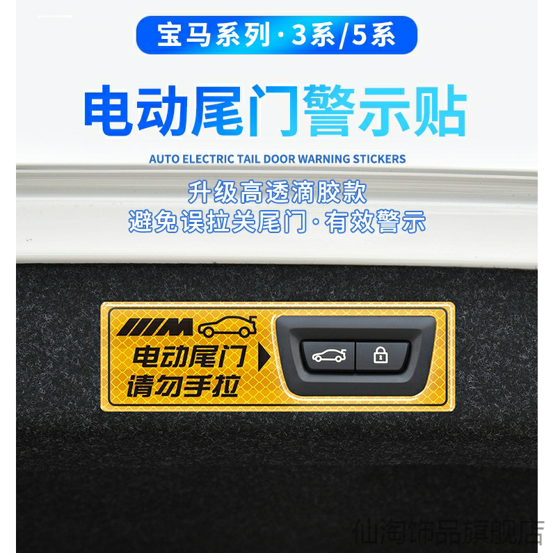 适用贴纸请勿GTX1iX3门开X1X2X3
