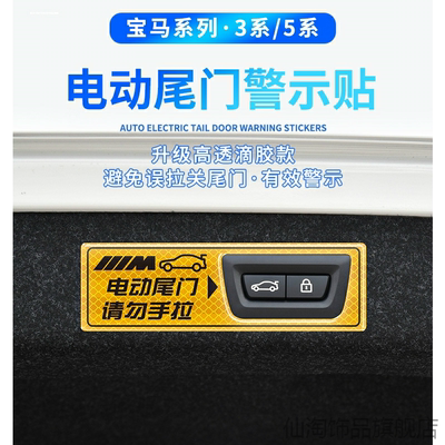 适用贴纸请勿GTX1iX3门开X1X2X3