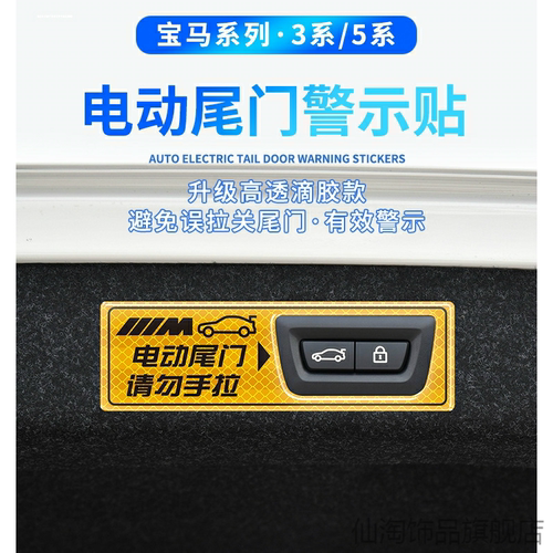 适用贴纸请勿GTX1iX3门开X1X2X3