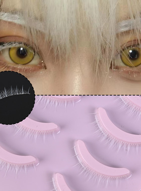 白色假睫毛COS二次元白色适用精灵走秀夸张漫漫表演Coser卷翘