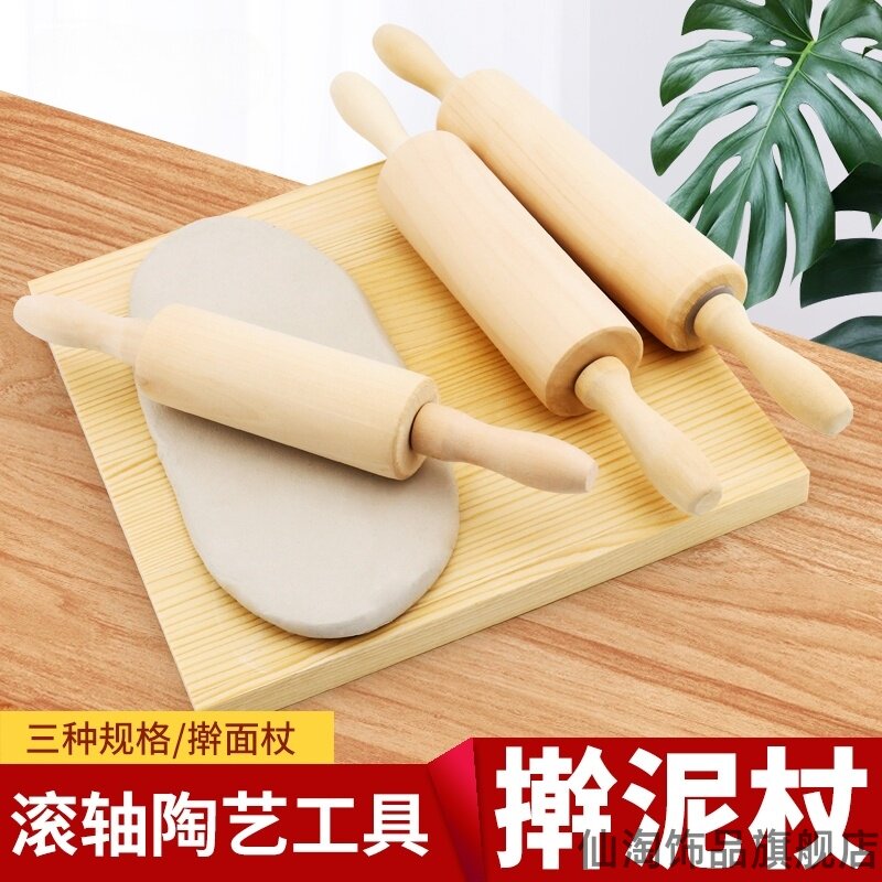 黏土擀泥杖棍子原木色陶艺儿童手工DIY软陶泥滚泥杖制作工具迷你