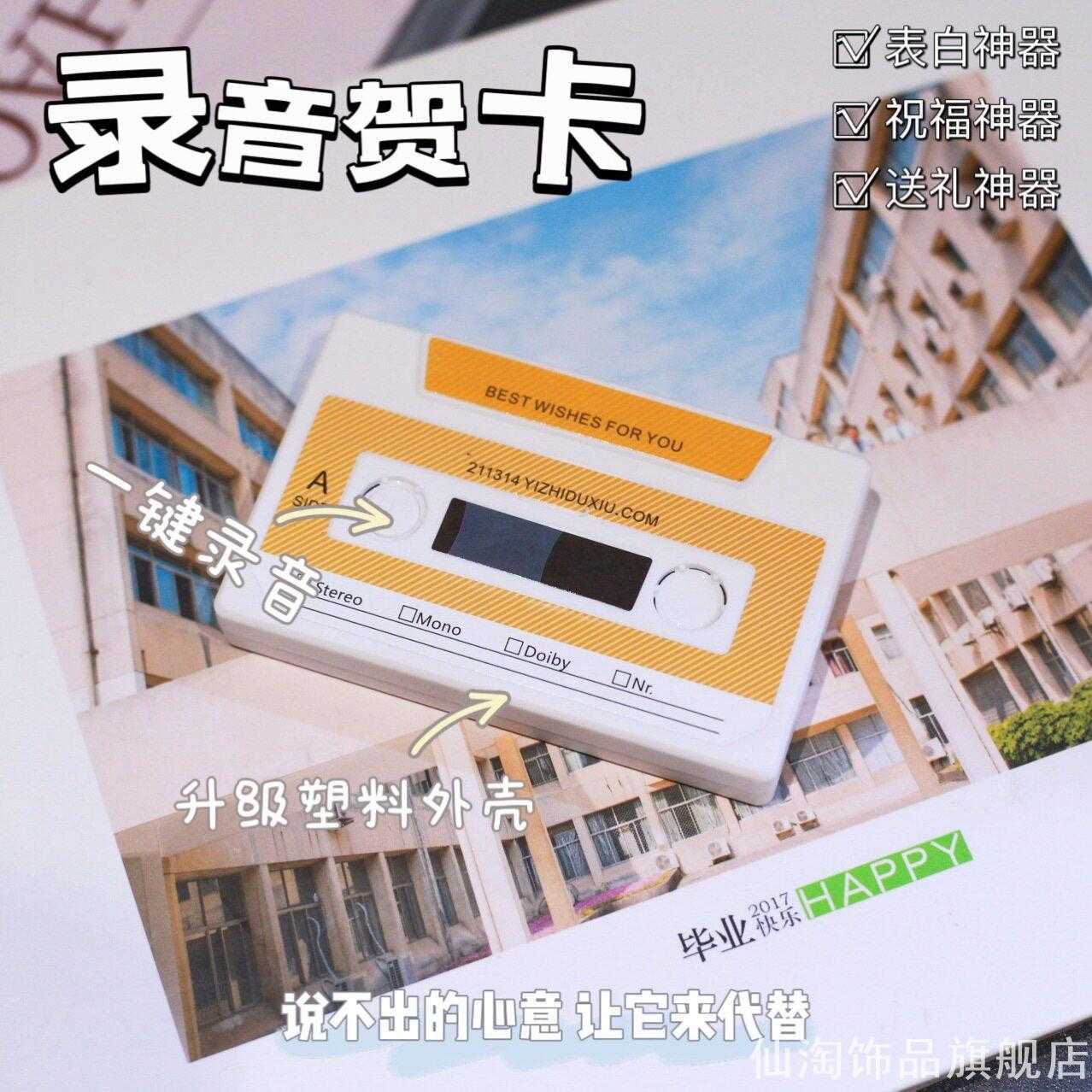 网红卡带录音贺卡情人节告白异地恋送恋人氛围感可录语音贺卡
