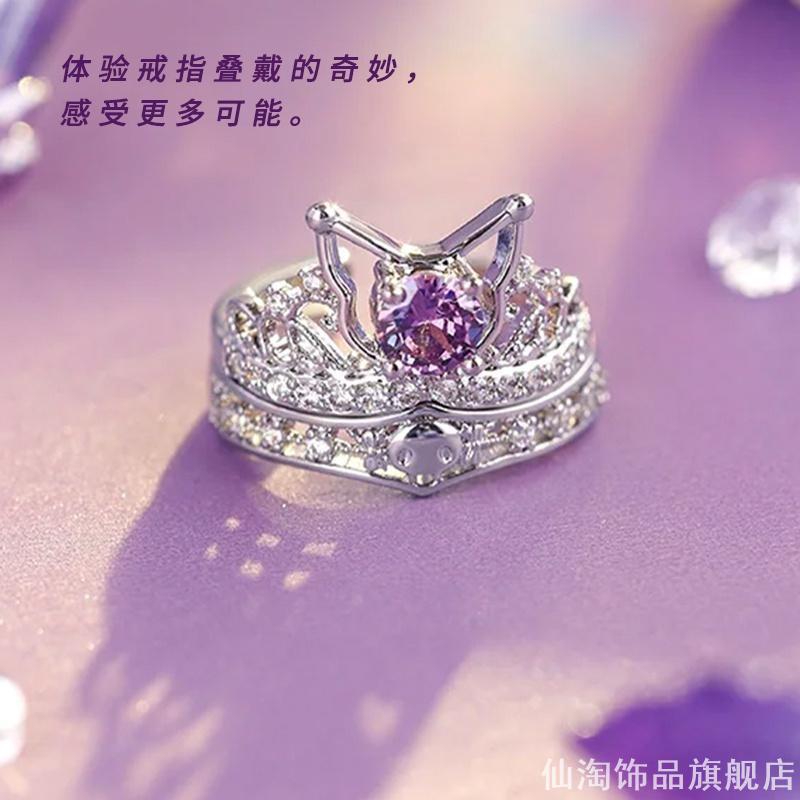 食指戒圈挚爱之约可爱儿童库洛米