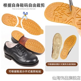补鞋底橡胶片防滑鞋垫子粘鞋底鞋底修复补鞋底胶皮防滑运动鞋