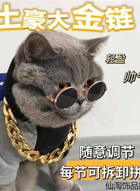 猫咪金项链墨镜中小型犬宠物狗狗链子法斗恶霸泰迪项圈大金链子