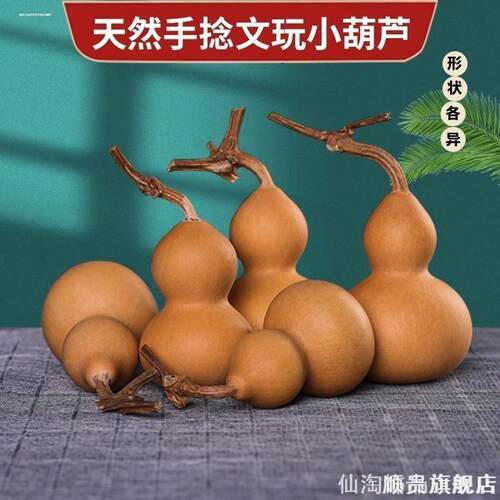 盘玩龙头葫芦手把件绕指柔文玩diy小葫芦挂件迷你装饰摆件手捻