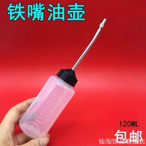 适用缝纫机油壶60ML180绣花机