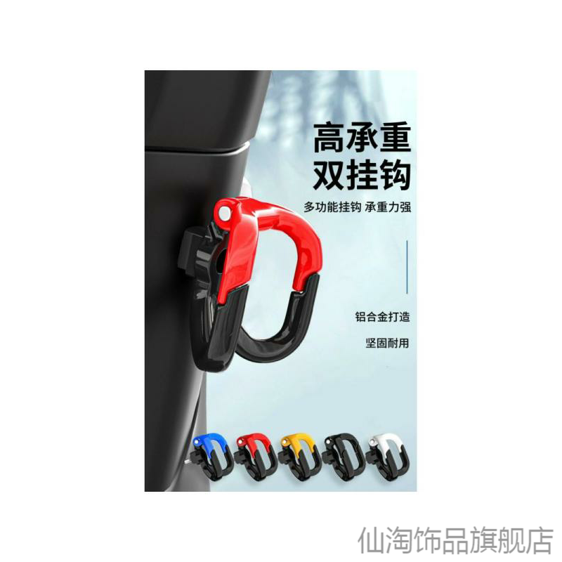 适用小牛MQIS隆鑫吊钩九号自行车金吉拉小牛MQIGT通用前置挂钩