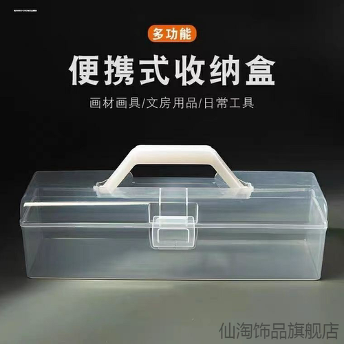 书法工具收纳盒便携手提带盖透明
