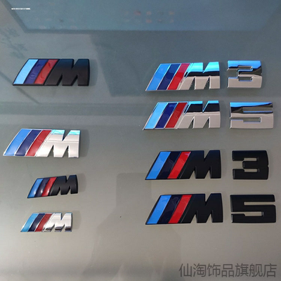 适用M340i立体520亮黑新款金属3