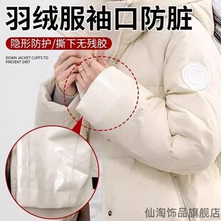 羽绒服衣领防粉底贴防脏神器衬衫内衬领口外套袖口透明防污渍贴