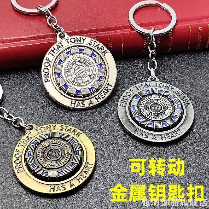 可旋转复联钢铁侠方舟反应堆钥匙扣链核心能量心脏炉模型挂件挂饰