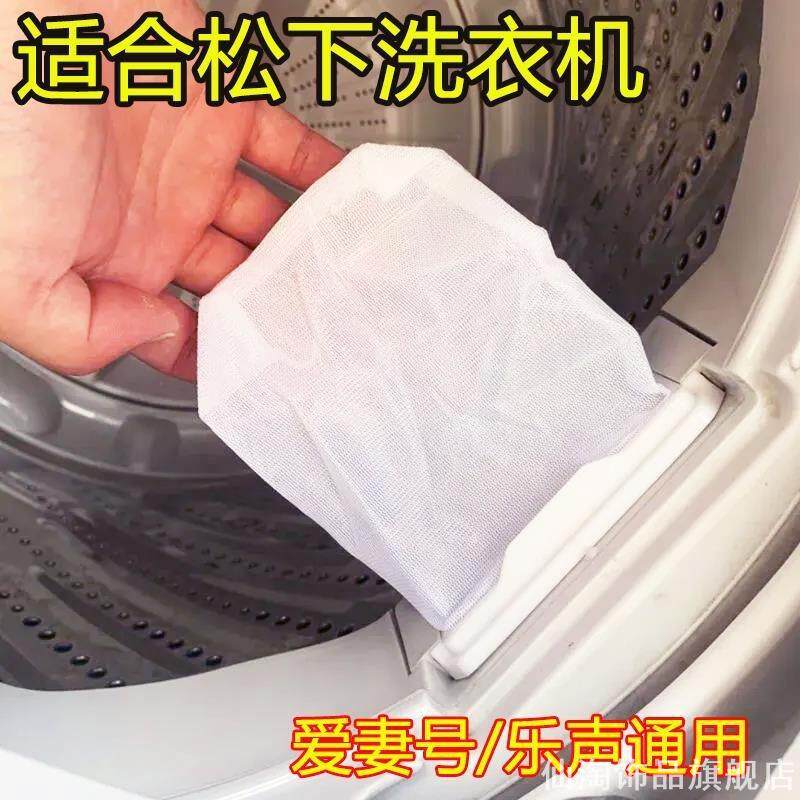 适配松下过滤网袋内网爱妻号乐声洗衣机网兜洗护除毛器
