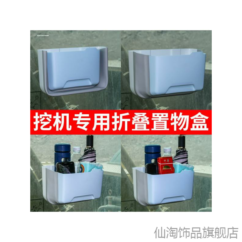 适用LIUGONG斗山中国Doosan DH150LC-7三一重工 SY18U挖机收纳盒