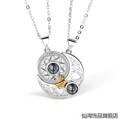 情侣磁吸项链闺蜜项链男女一对日月星辰吊坠相吸送女生小众设计