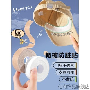 衣领贴衬衣领子防脏贴衬衫一次性护领羽绒服领口防汗男白内贴