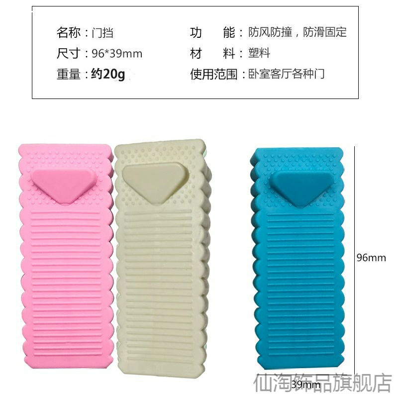 堵门固定器加厚门塞防风大号防夹手防撞硅胶防盗门新款固定移动门