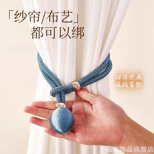 网红同款轻奢窗帘绑带立体饱满
