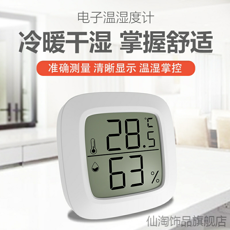 工具温度计家桌用办公室婴儿房