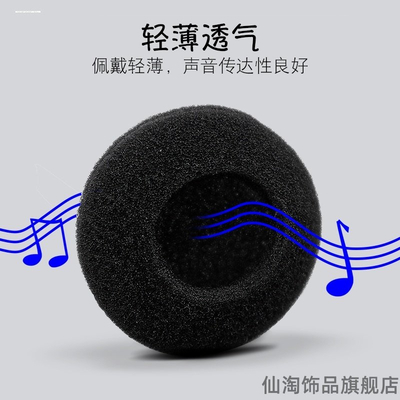 适用于索尼铁三角棉套耳机套保护罩加厚耳挂式EQ300M/EQ500/耳麦