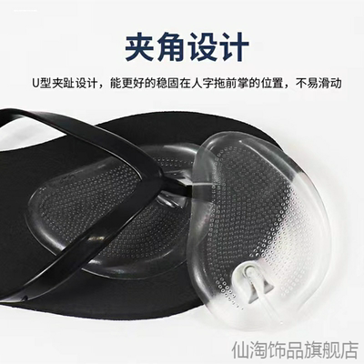 防磨脚贴2024前掌垫人字拖夹脚趾减震加厚硅胶护脚神器凉鞋指缝
