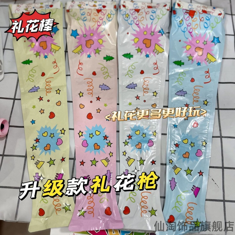 自动充气礼花棒万花筒结婚跨年