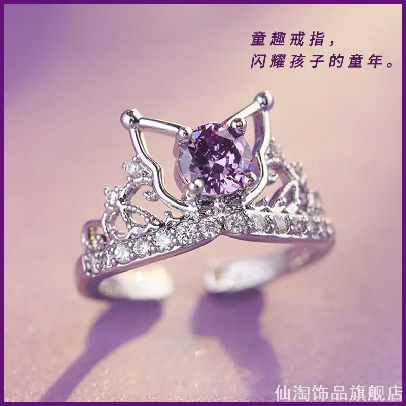 可爱库洛米戒指儿童生日礼物挚爱