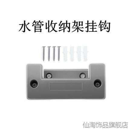 适用凯旋门洗车机Boodain洗车机博赫尔洗车机水管车墙壁挂钩收纳