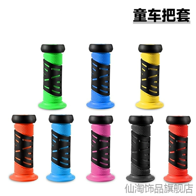 适用儿童自行车电动车把套脚踏车
