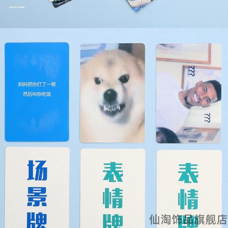 表情包扑克牌搞笑桌游卡