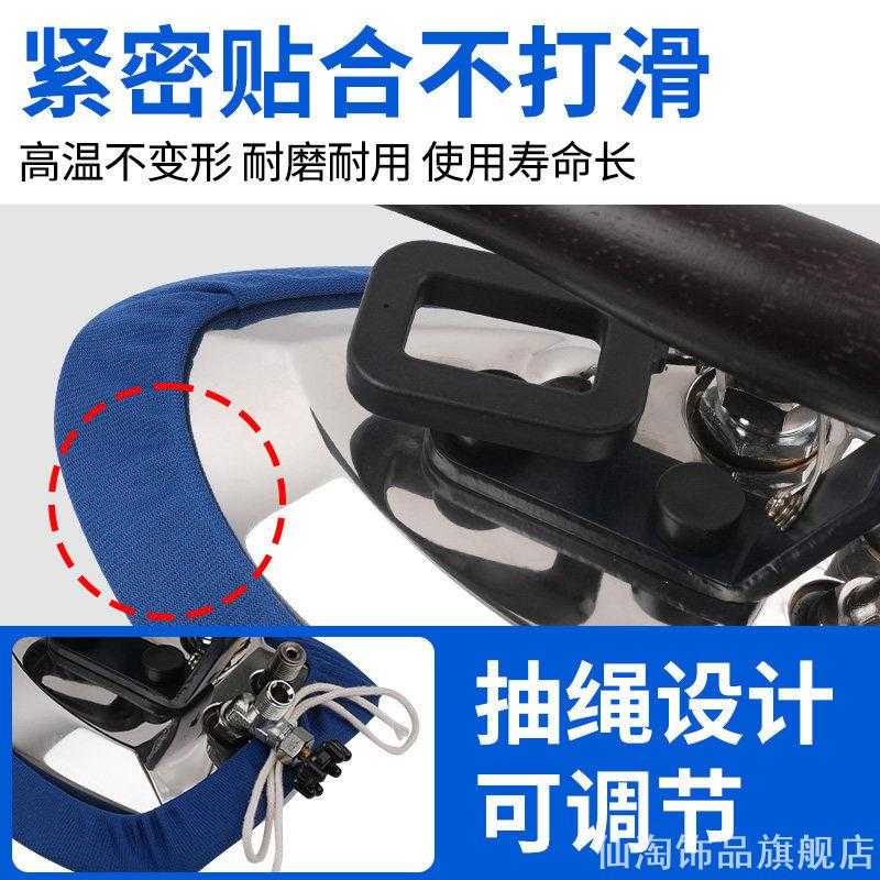松紧可调节烫斗鞋罩贴合熨斗底部熨烫梭织针织面料防发亮防滑布