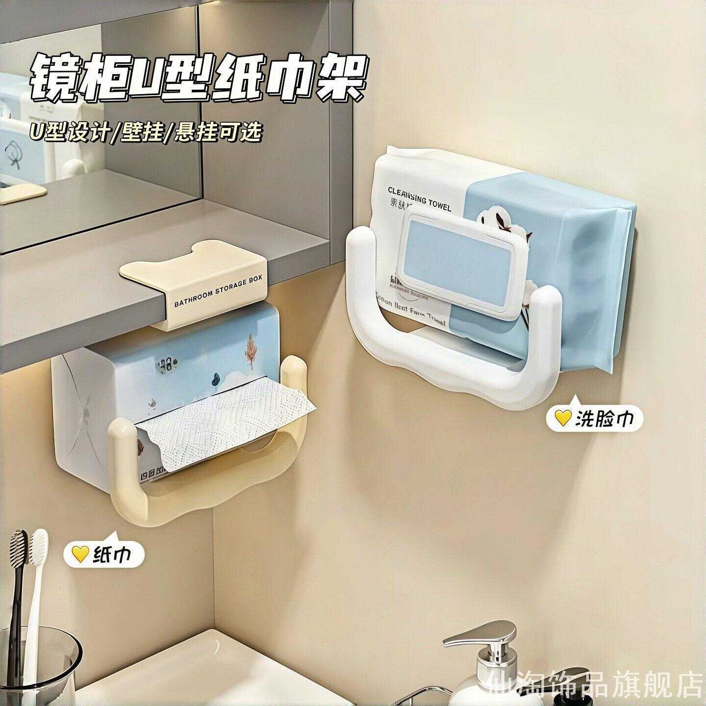 洗漱台镜柜专用纸巾挂架免打孔可拆卸壁挂洗脸巾湿巾收纳置物架