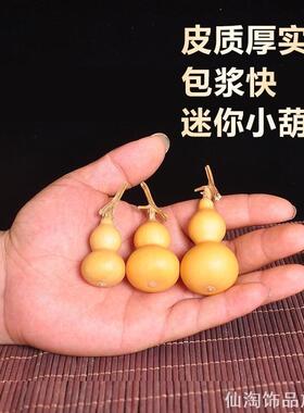 装饰摆件龙头葫芦手把件手捻diy小葫芦挂件绕指柔迷你文玩盘玩