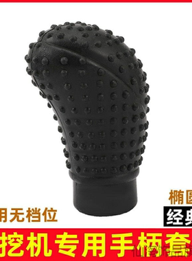 适用通用型利勃海尔Liebherr 984C威盛DEVELON硅胶排挡档位套