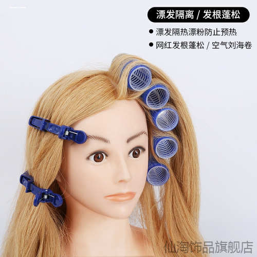 隔热隔离杠染色自粘发卷漂发空心美发杠子塑料工具发廊垫发根染发