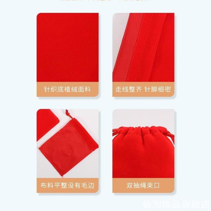 束口绒布收纳袋小号首饰袋红色绒布袋耳钉珠宝饰品收纳袋加厚迷你图片