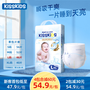 kisskids婴儿纸尿裤 超薄透气初生新生S男女宝宝XL超柔干爽尿不湿