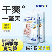xxl码 超薄透气拉拉裤 尿不湿新生婴儿初生 xl码 kisskids婴儿纸尿裤