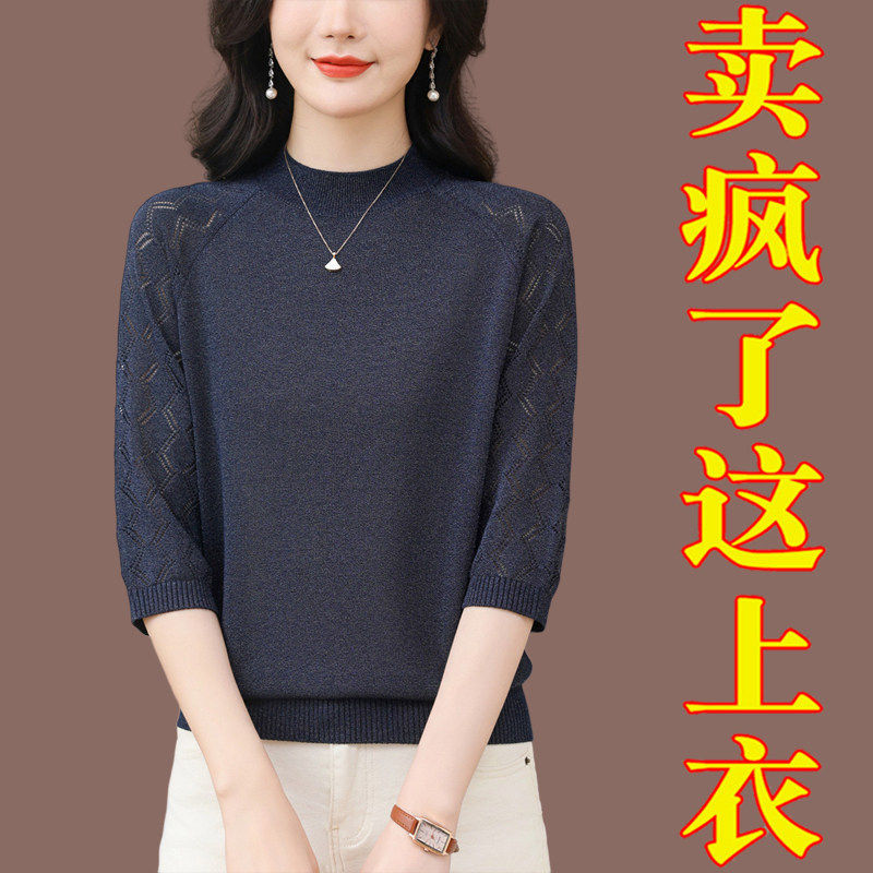 夏季女装七分袖冰丝小衫