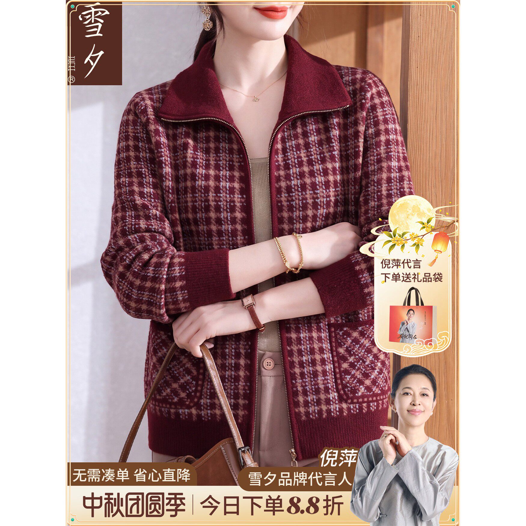 妈妈秋装格子翻领针织开