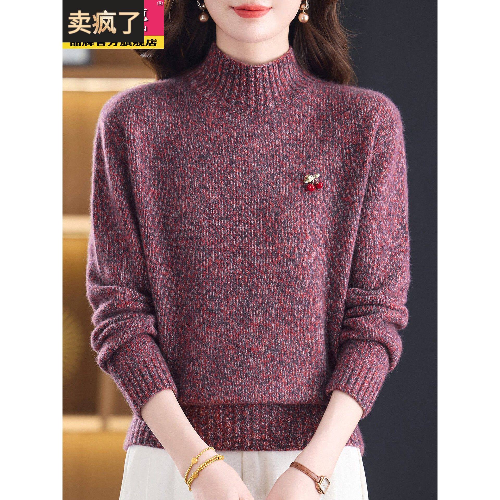 羊毛衫女士秋冬季2025新款加厚妈妈打底衫羊绒毛衣时尚高档半高领