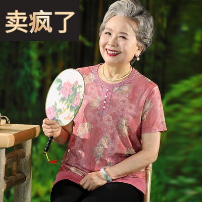 奶奶夏装短袖上衣妈妈冰丝T恤老太太夏季中老年人衣服女老人套装