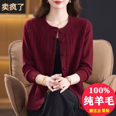 高端品牌100%纯羊毛开衫外套女加厚秋冬2025新款妈妈大码羊绒上衣